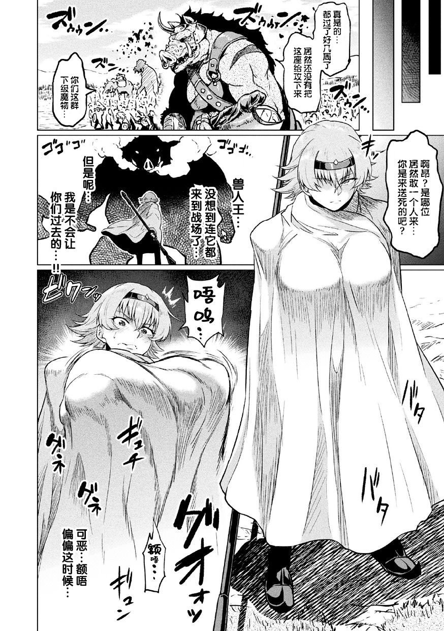 [Manga] [Ahemaru] Faru T NRI N Subi (2D cmic Magazine Nri N Subi de Ryujku Zecchu! VL 1) Single book, big breasts#[21P]-5