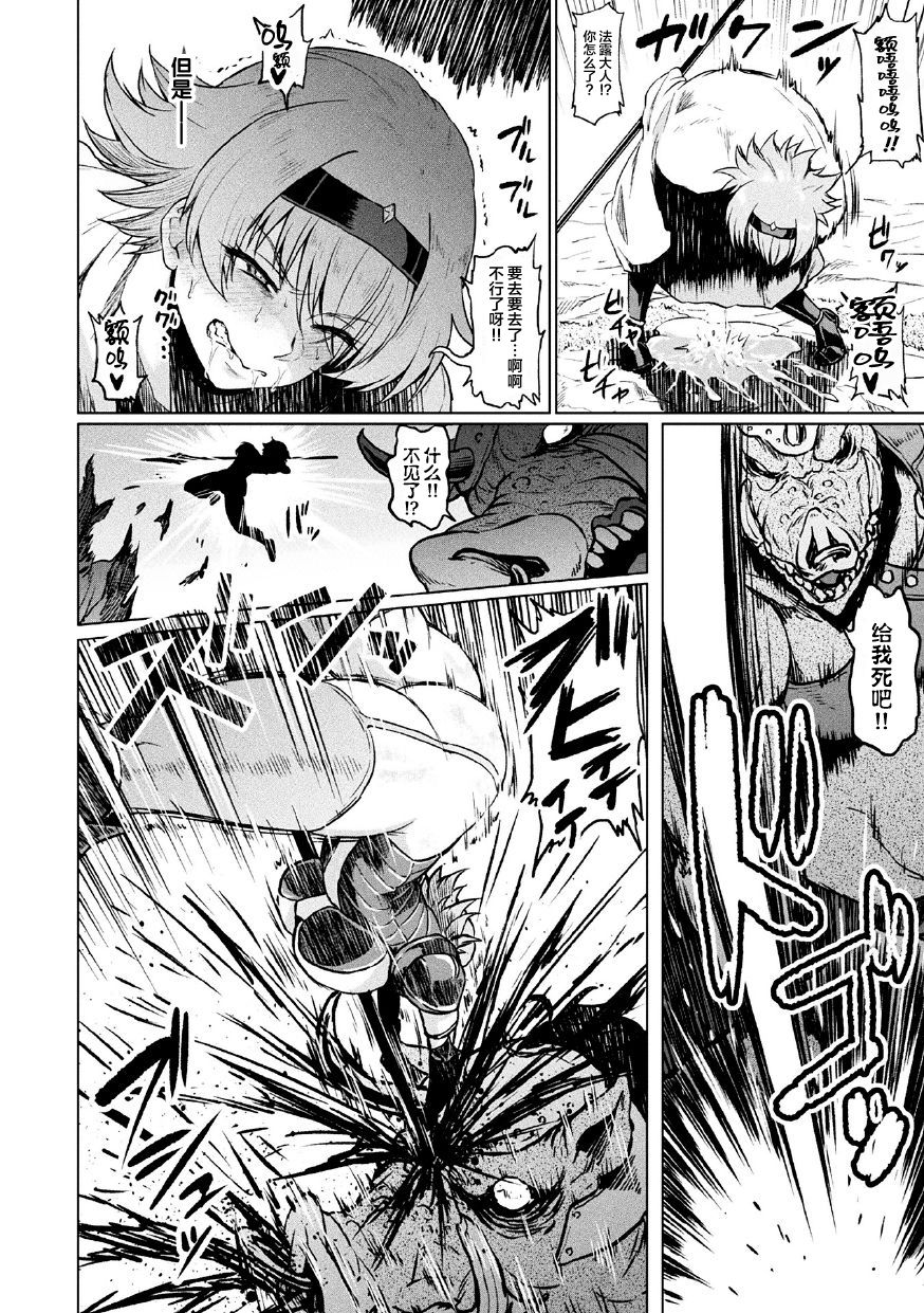 [Manga] [Ahemaru] Faru T NRI N Subi (2D cmic Magazine Nri N Subi de Ryujku Zecchu! VL 1) Single book, big breasts#[21P]-7