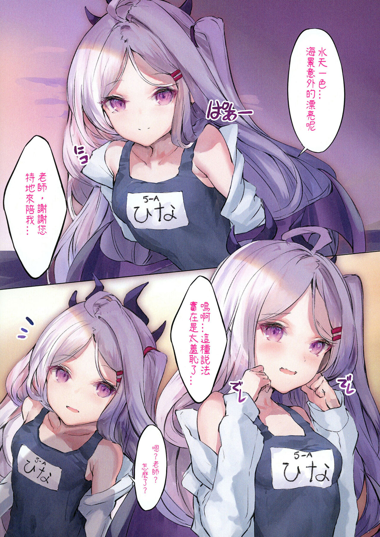 [Manga] [Gintu Seika (Tamazatu)] Hina Archive (Blue Archive) Single book, single woman, creampie#[10P]-3