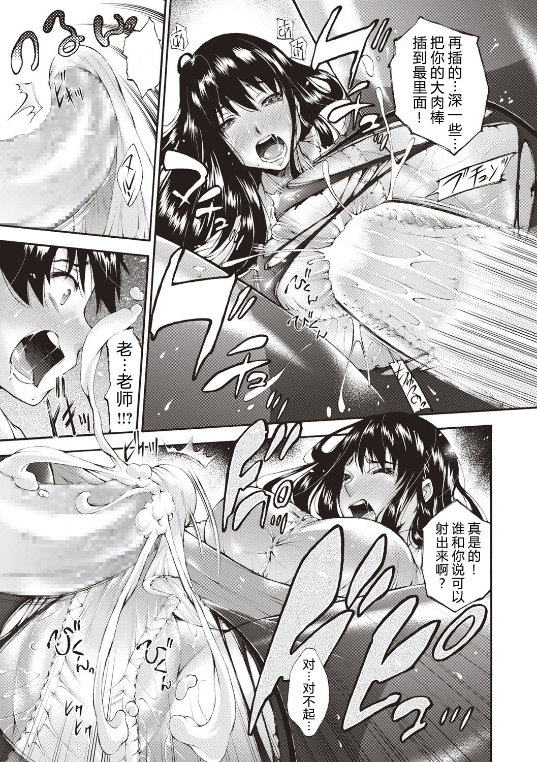 [Manga] [Nakata Mdem] ITAZURA (Comic MASY 2019-02) Single book, training, big breasts, single female, pantyhose, single male#[22P]-13