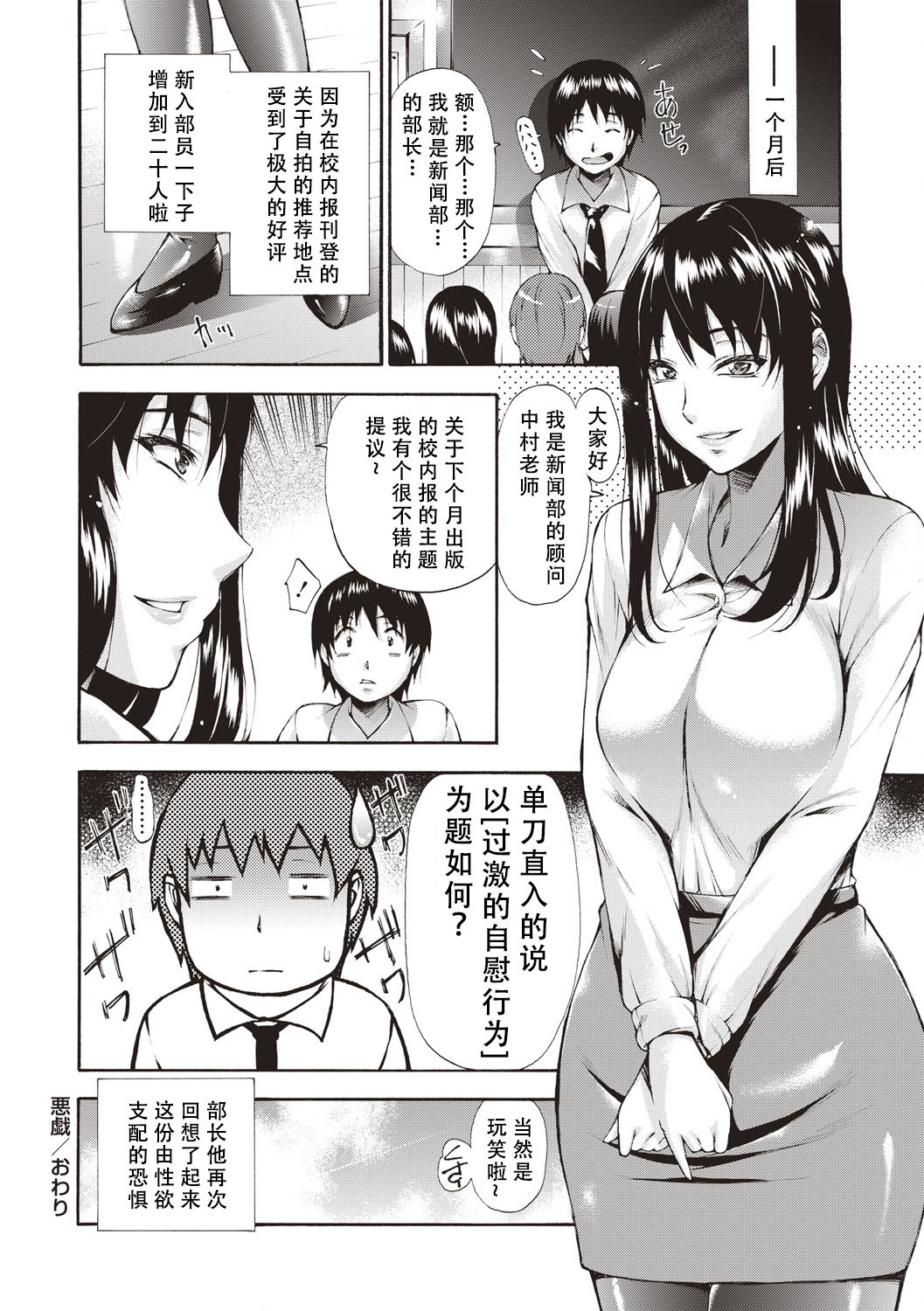 [Manga] [Nakata Mdem] ITAZURA (Comic MASY 2019-02) Single book, training, big breasts, single female, pantyhose, single male#[22P]-22