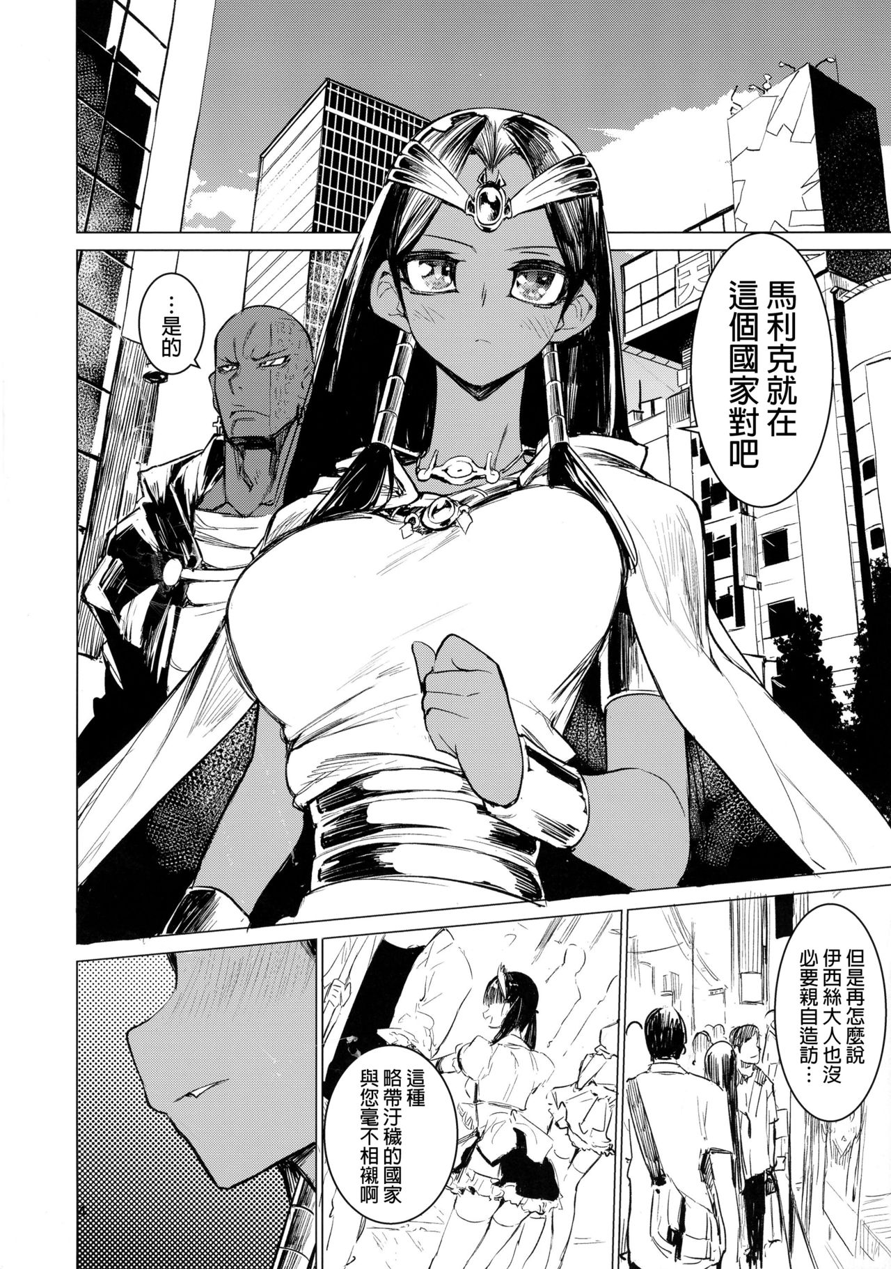 [日本漫画] (COMIC1☆11) [Hyoco Road (Hyocorou)] Ishizu-san no Secret ☆ Draw (Yu-Gi-Oh!)  单本,单女,单男,暗黑皮肤#[20P]-4