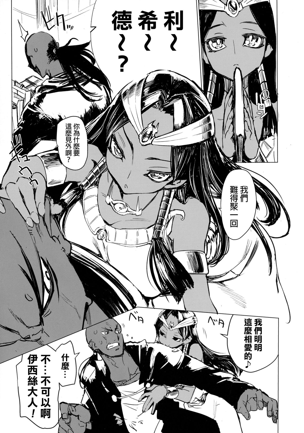 [日本漫画] (COMIC1☆11) [Hyoco Road (Hyocorou)] Ishizu-san no Secret ☆ Draw (Yu-Gi-Oh!)  单本,单女,单男,暗黑皮肤#[20P]-7