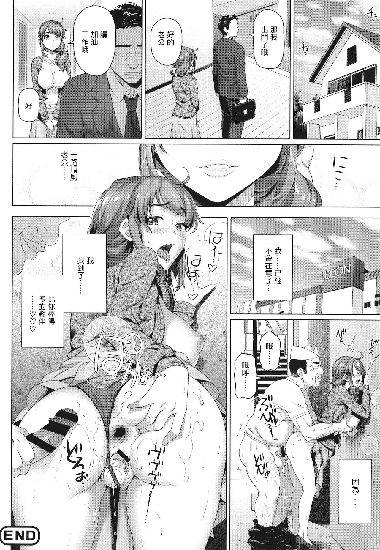[日本漫画] [Shirano Jin] Warui Mushi (Yarashii Oku-san) [Chinese] 单本,单女,单男,内衣,丝袜#[18P]-16