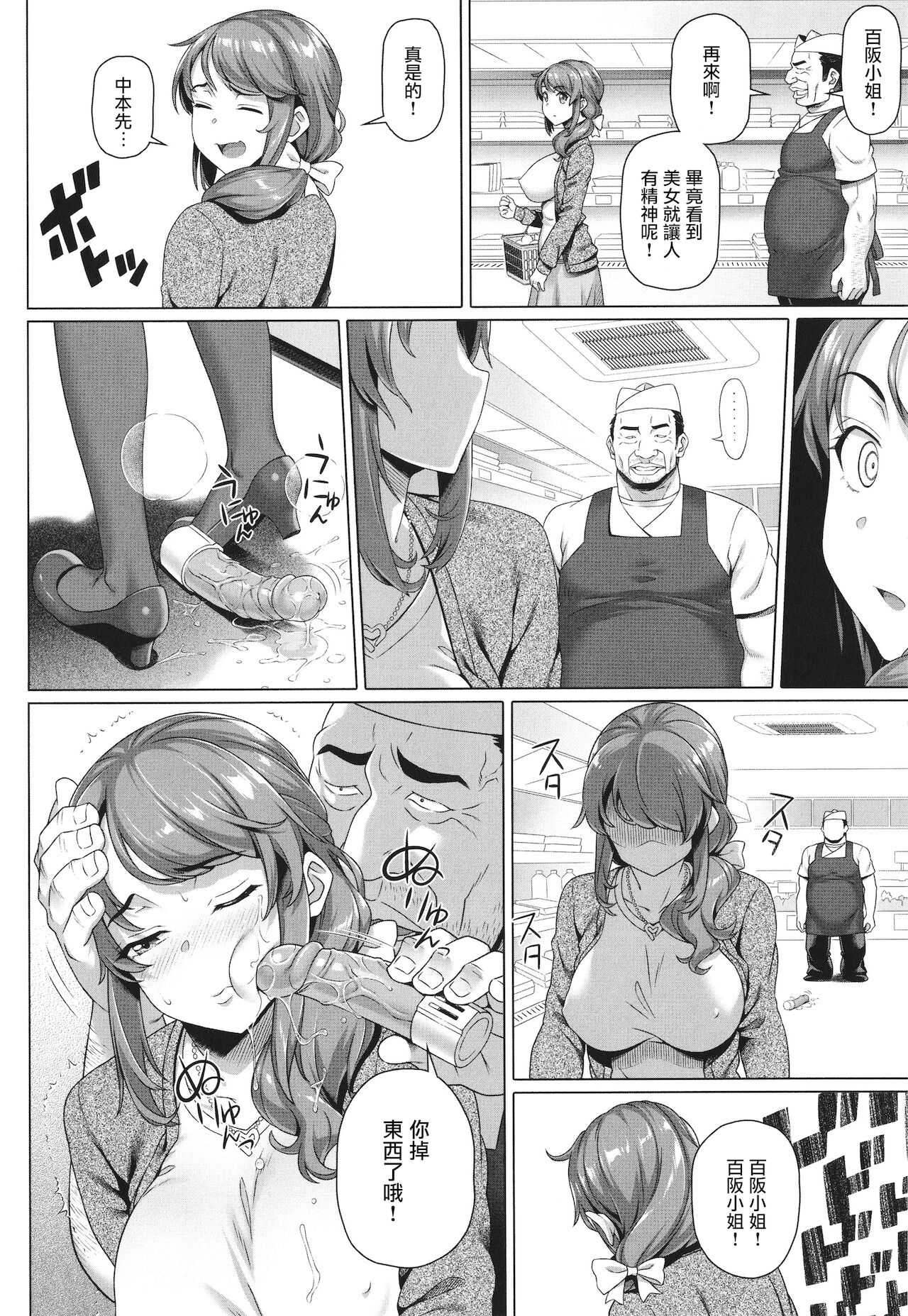 [日本漫画] [Shirano Jin] Warui Mushi (Yarashii Oku-san) [Chinese] 单本,单女,单男,内衣,丝袜#[18P]-4