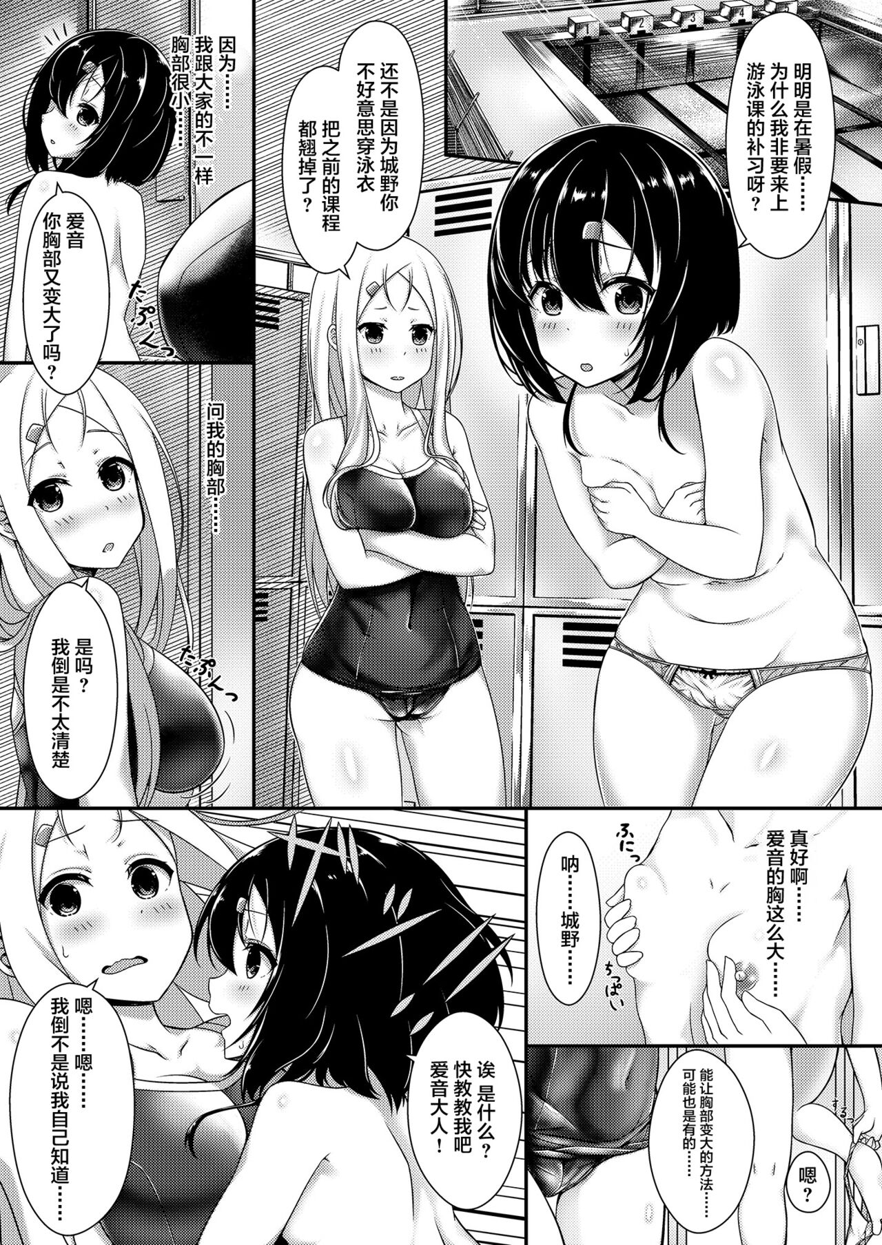 [Manga] [Kitsune Inu (Alicia)] Hinnyuu JK Saimin Single book, rape, single man, creampie#[16P]-2