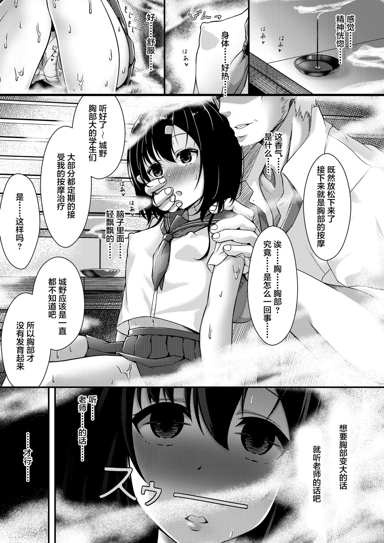[Manga] [Kitsune Inu (Alicia)] Hinnyuu JK Saimin Single book, rape, single man, creampie#[16P]-4