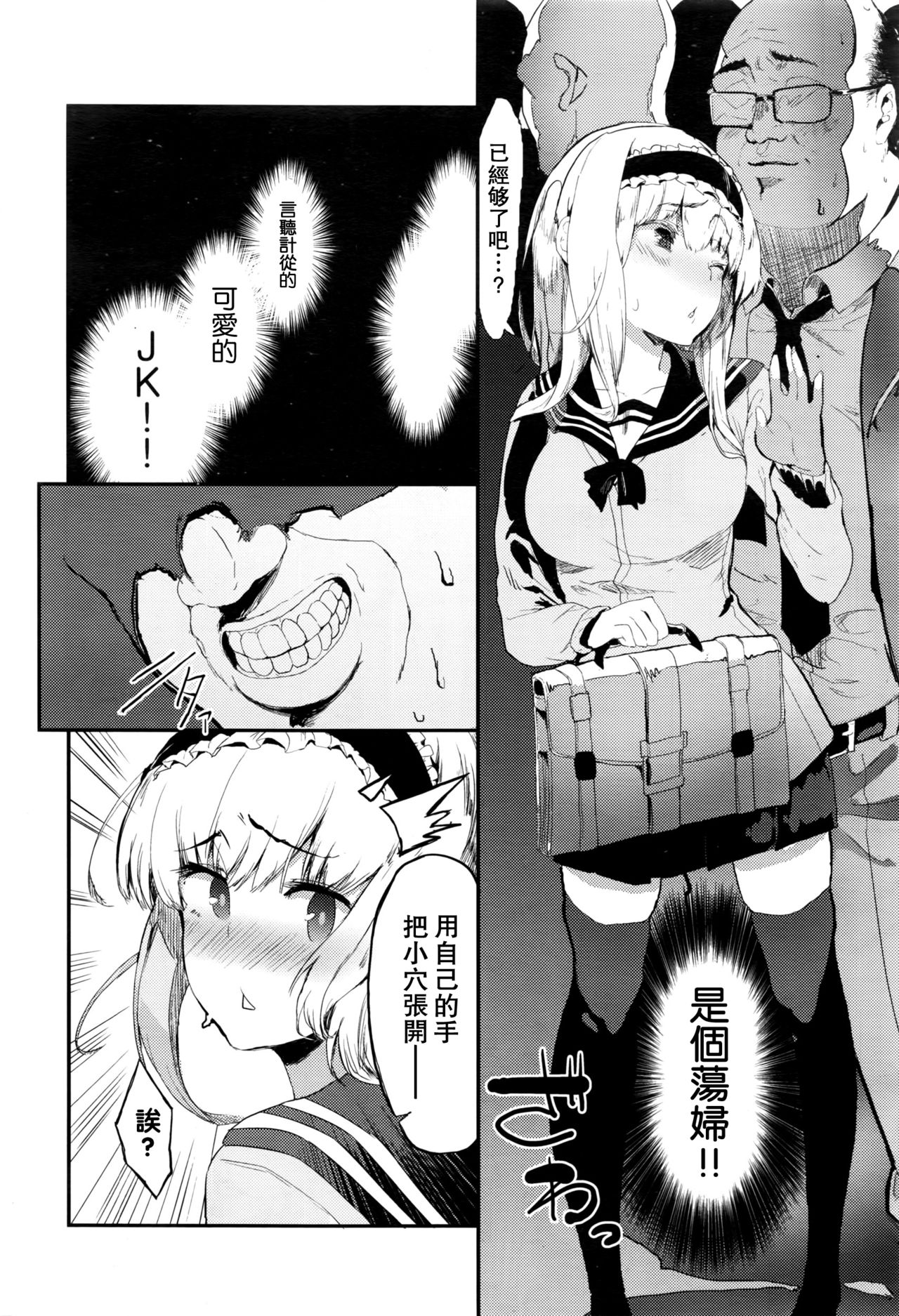 [日本漫画] [Tsuchinoko] sasegokoro (COMIC AUN 2016-09)  单本,眼镜,单女,女学生制服,内射中出#[40P]-10