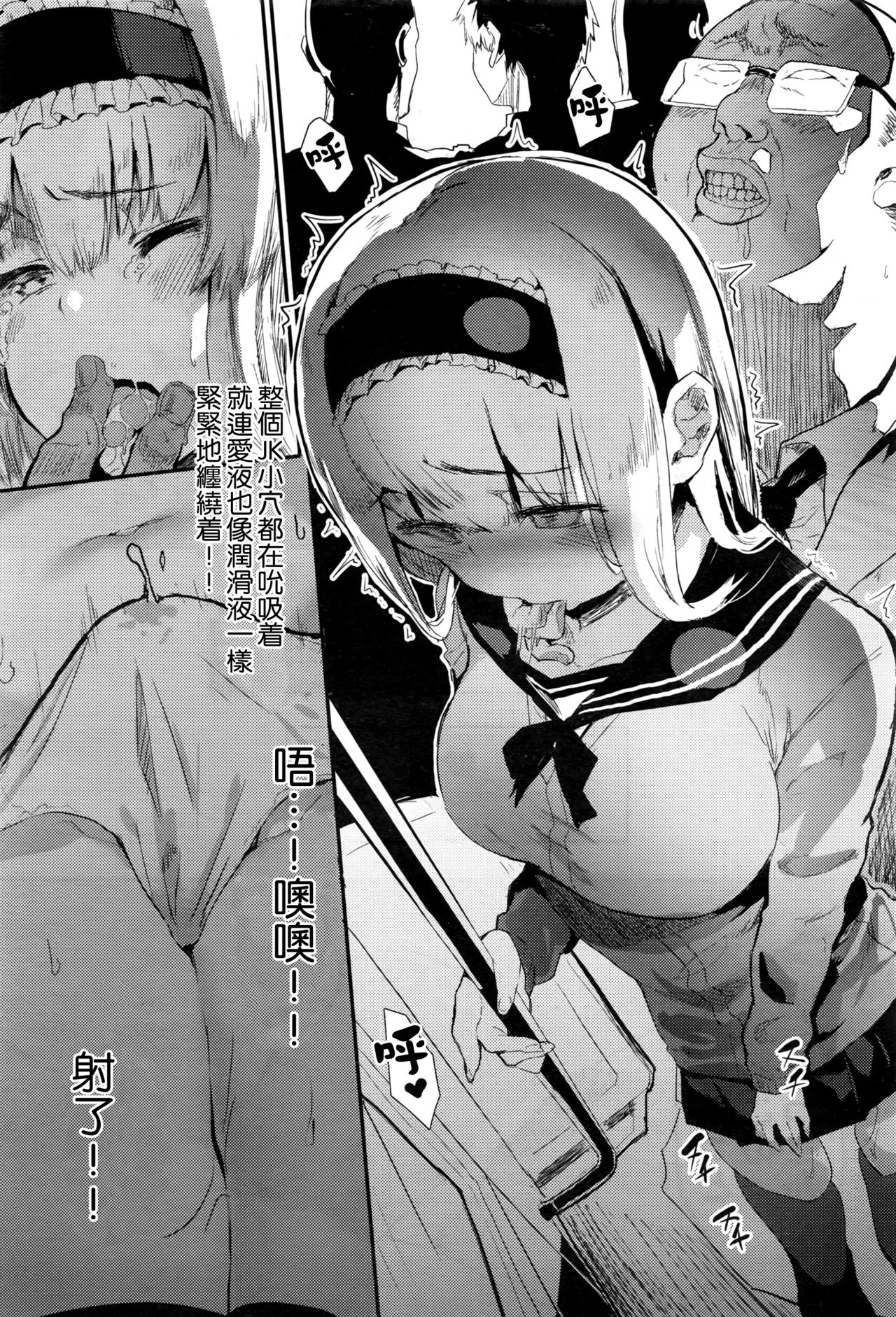 [日本漫画] [Tsuchinoko] sasegokoro (COMIC AUN 2016-09)  单本,眼镜,单女,女学生制服,内射中出#[40P]-13