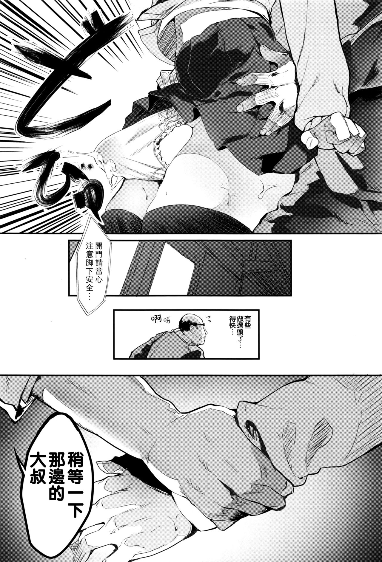 [日本漫画] [Tsuchinoko] sasegokoro (COMIC AUN 2016-09)  单本,眼镜,单女,女学生制服,内射中出#[40P]-14