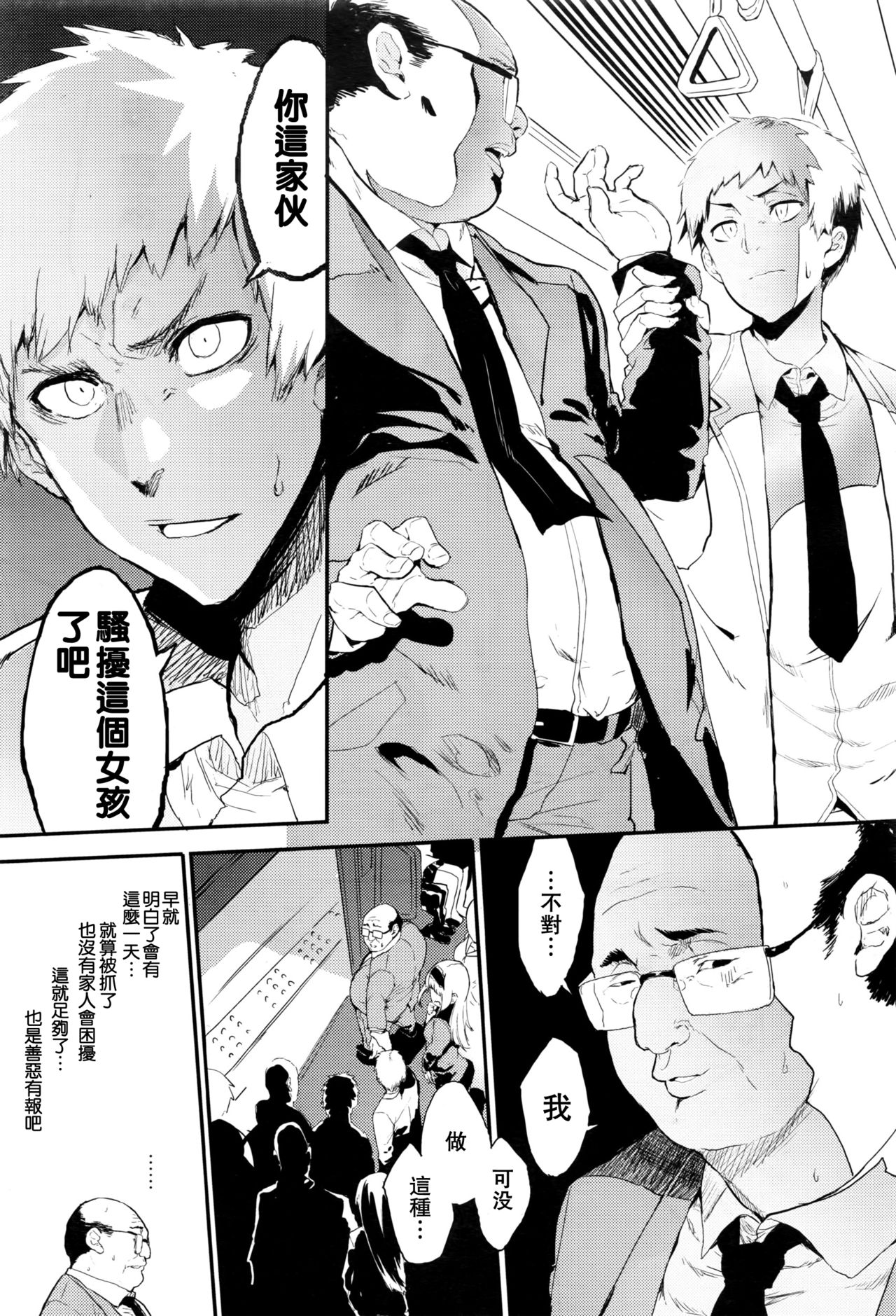 [日本漫画] [Tsuchinoko] sasegokoro (COMIC AUN 2016-09)  单本,眼镜,单女,女学生制服,内射中出#[40P]-15
