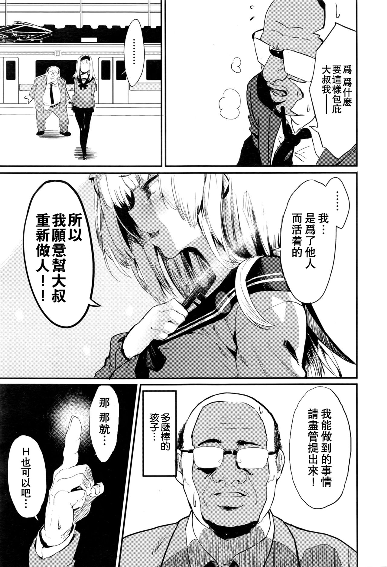 [日本漫画] [Tsuchinoko] sasegokoro (COMIC AUN 2016-09)  单本,眼镜,单女,女学生制服,内射中出#[40P]-17