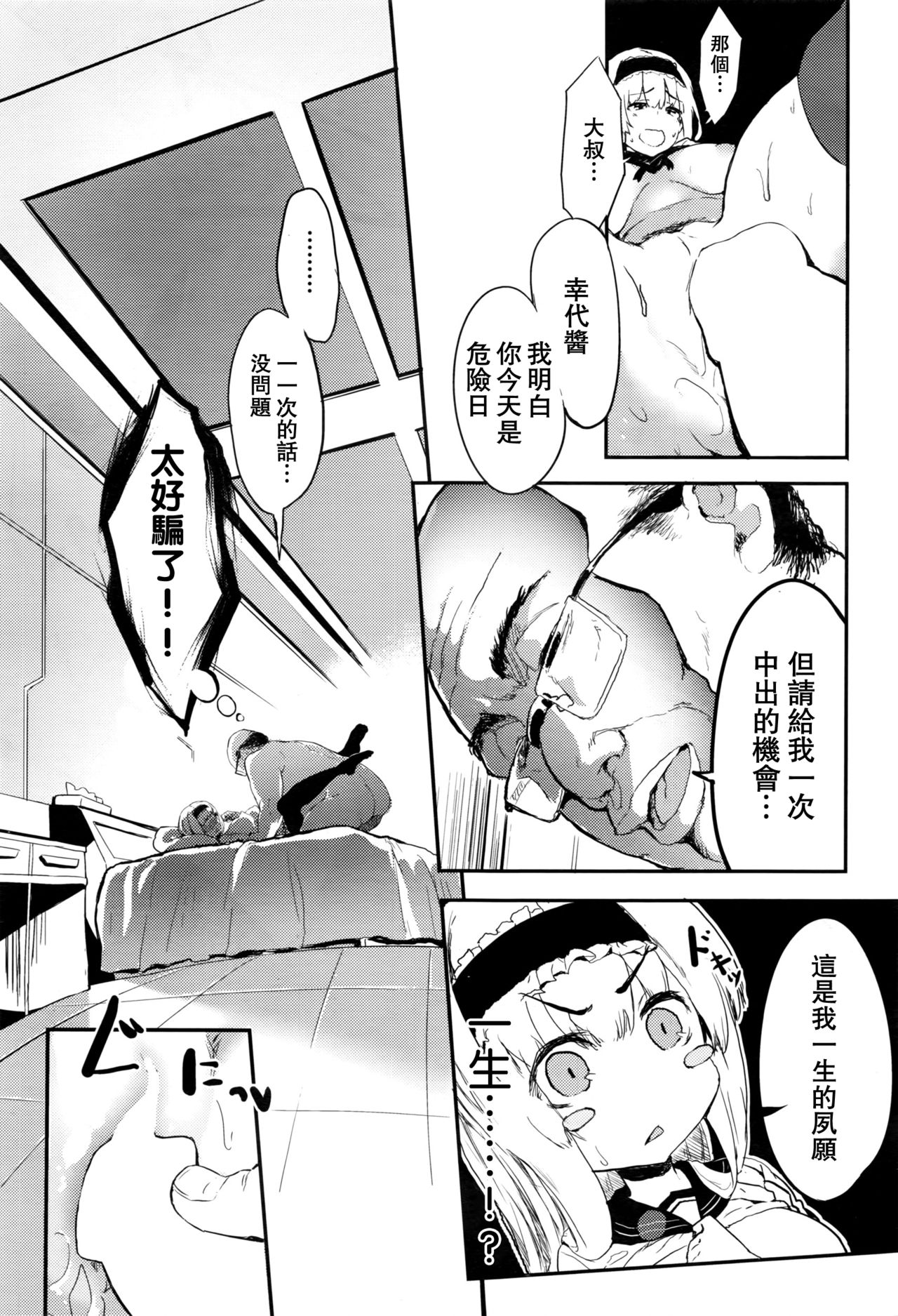 [日本漫画] [Tsuchinoko] sasegokoro (COMIC AUN 2016-09)  单本,眼镜,单女,女学生制服,内射中出#[40P]-27