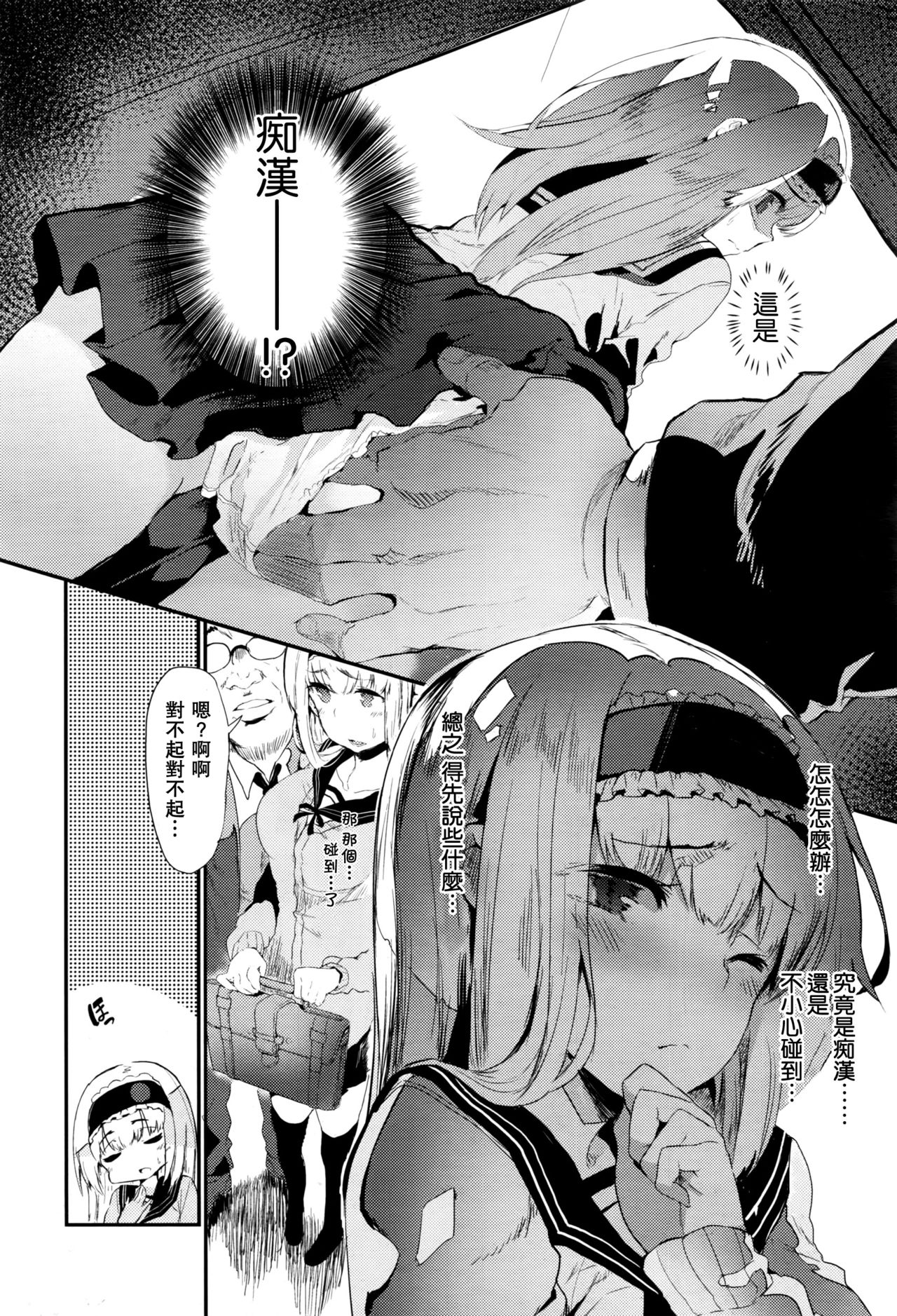 [日本漫画] [Tsuchinoko] sasegokoro (COMIC AUN 2016-09)  单本,眼镜,单女,女学生制服,内射中出#[40P]-3