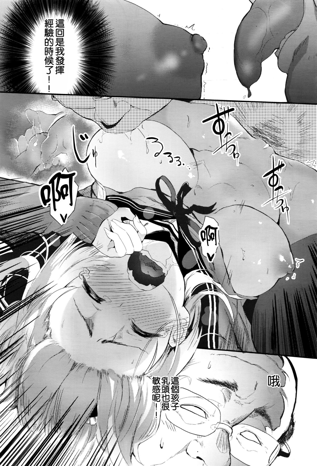 [日本漫画] [Tsuchinoko] sasegokoro (COMIC AUN 2016-09)  单本,眼镜,单女,女学生制服,内射中出#[40P]-30