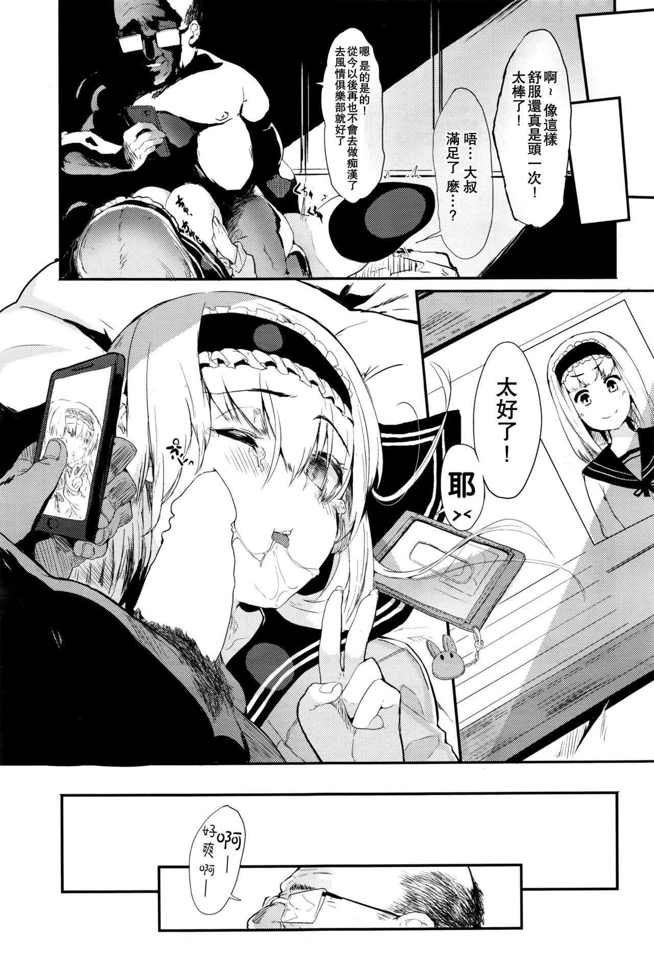 [日本漫画] [Tsuchinoko] sasegokoro (COMIC AUN 2016-09)  单本,眼镜,单女,女学生制服,内射中出#[40P]-39