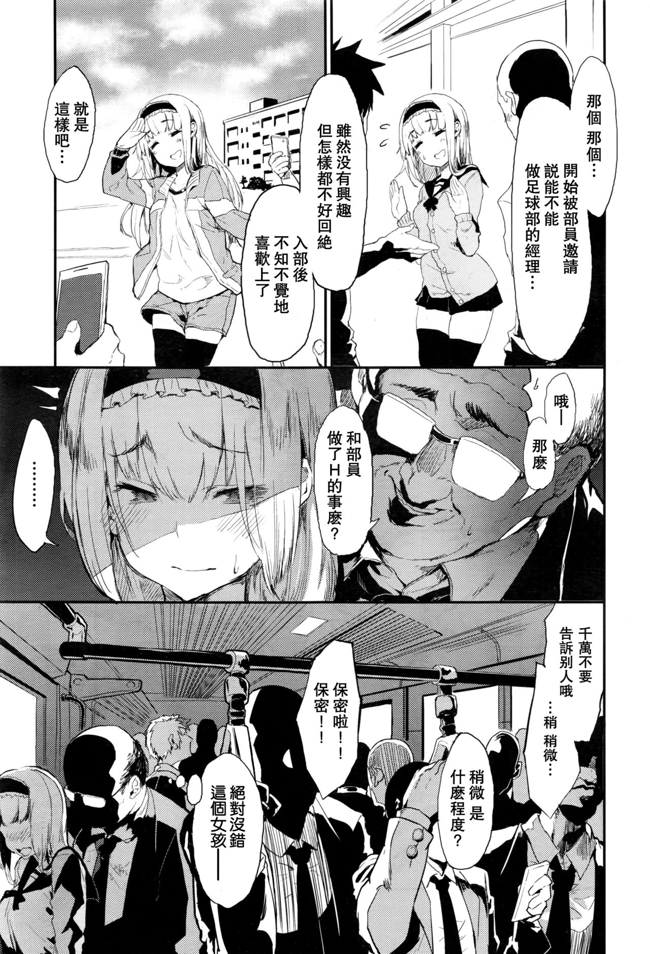 [日本漫画] [Tsuchinoko] sasegokoro (COMIC AUN 2016-09)  单本,眼镜,单女,女学生制服,内射中出#[40P]-9