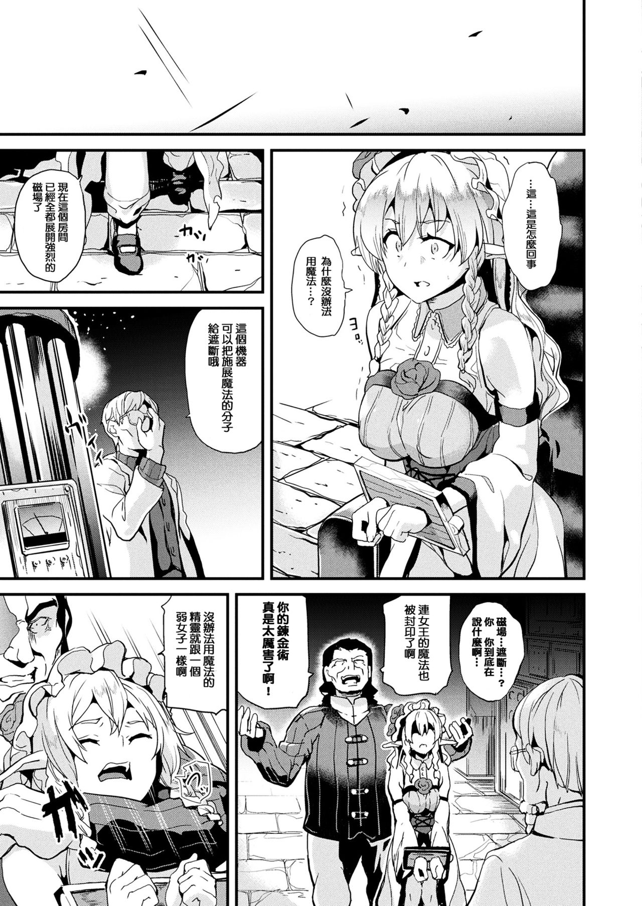 [日本漫画] [DATE] Hedonic Nerve (COMIC Unreal 2017-12 Vol. 70) 单本,强奸,束缚,丝袜#[21P]-7