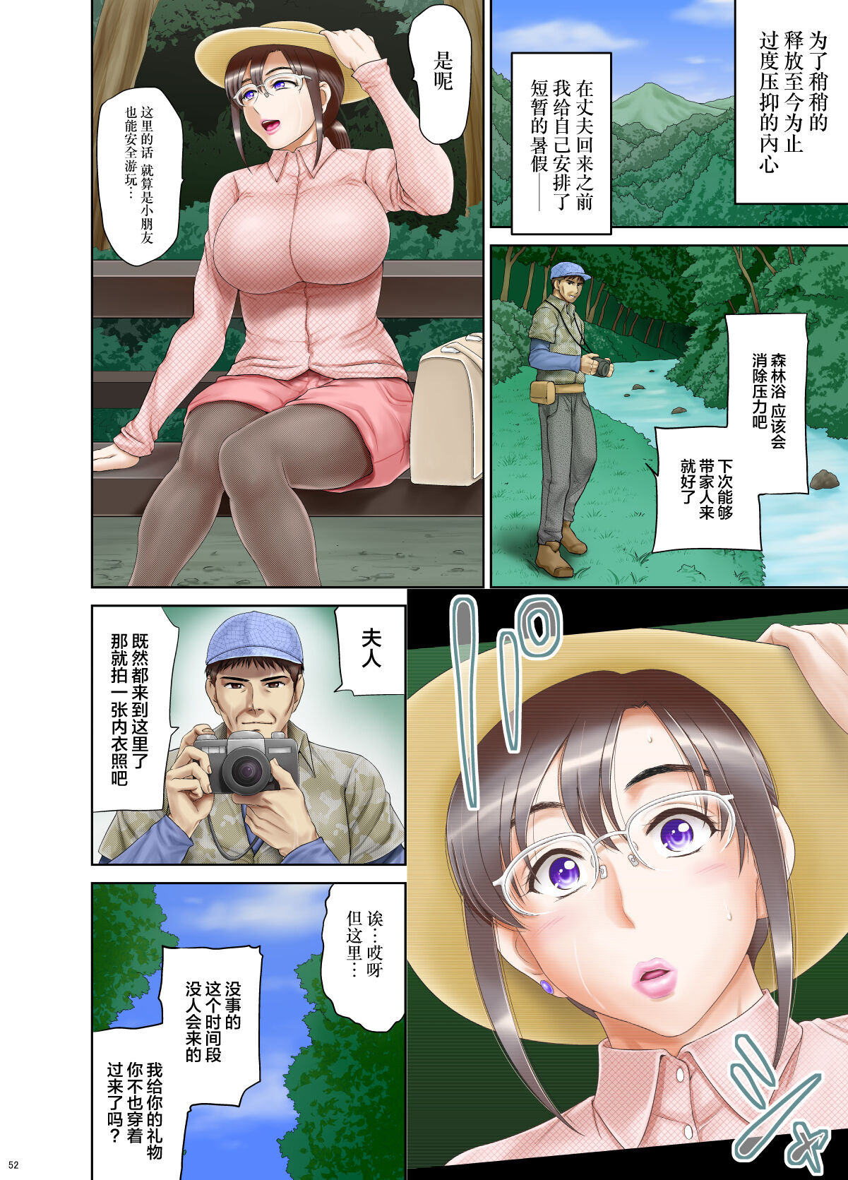 [日本漫画] [Hanekura Ginma] Anal de Mesu ni Hiki Modosareta Bunkei Megane Zuma Youko Kouhen [Chinese] [转尾巴猫汉化] 单本,眼镜,肛门,巨乳大奶,群P,丝袜#[36P]-23