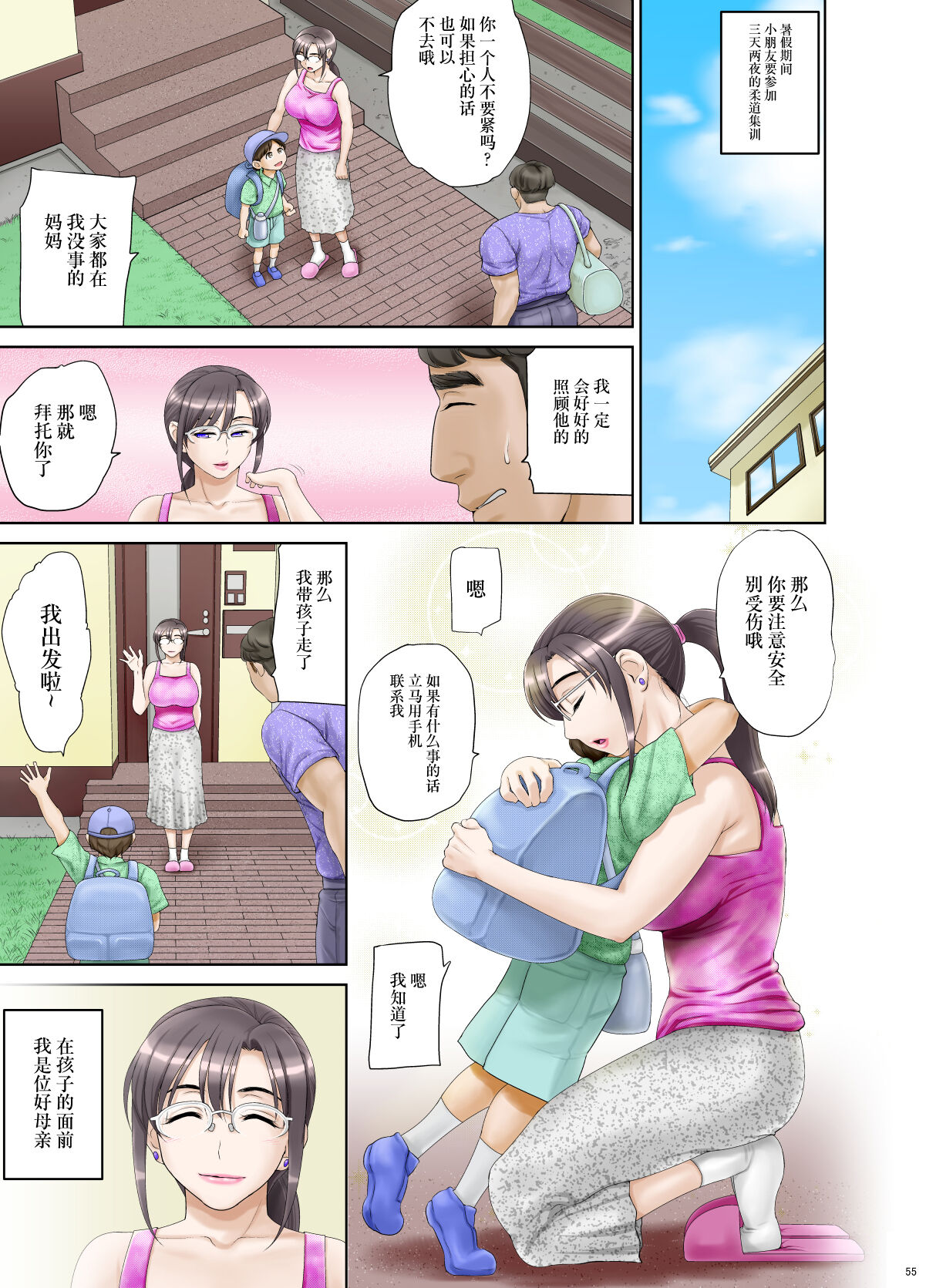 [日本漫画] [Hanekura Ginma] Anal de Mesu ni Hiki Modosareta Bunkei Megane Zuma Youko Kouhen [Chinese] [转尾巴猫汉化] 单本,眼镜,肛门,巨乳大奶,群P,丝袜#[36P]-26