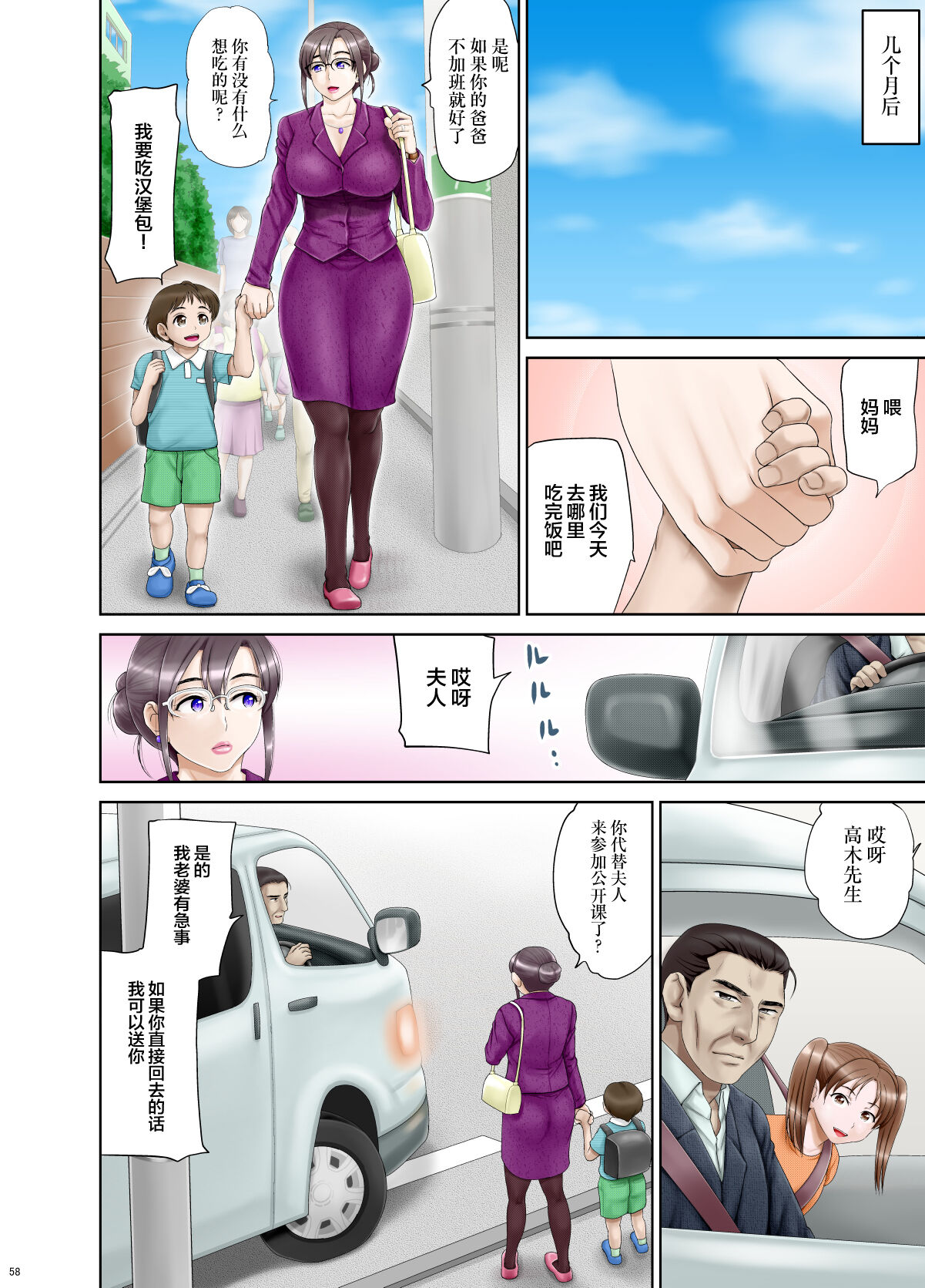 [日本漫画] [Hanekura Ginma] Anal de Mesu ni Hiki Modosareta Bunkei Megane Zuma Youko Kouhen [Chinese] [转尾巴猫汉化] 单本,眼镜,肛门,巨乳大奶,群P,丝袜#[36P]-29
