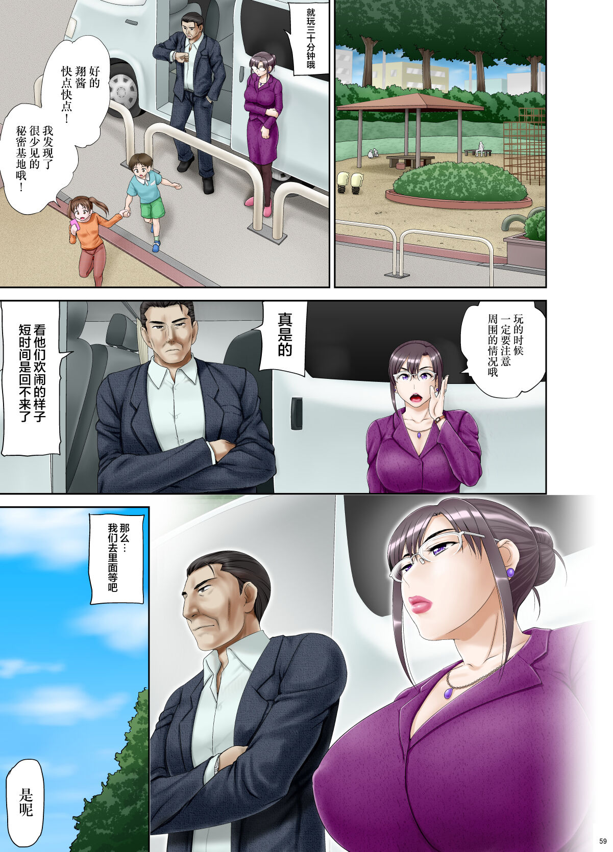 [日本漫画] [Hanekura Ginma] Anal de Mesu ni Hiki Modosareta Bunkei Megane Zuma Youko Kouhen [Chinese] [转尾巴猫汉化] 单本,眼镜,肛门,巨乳大奶,群P,丝袜#[36P]-30