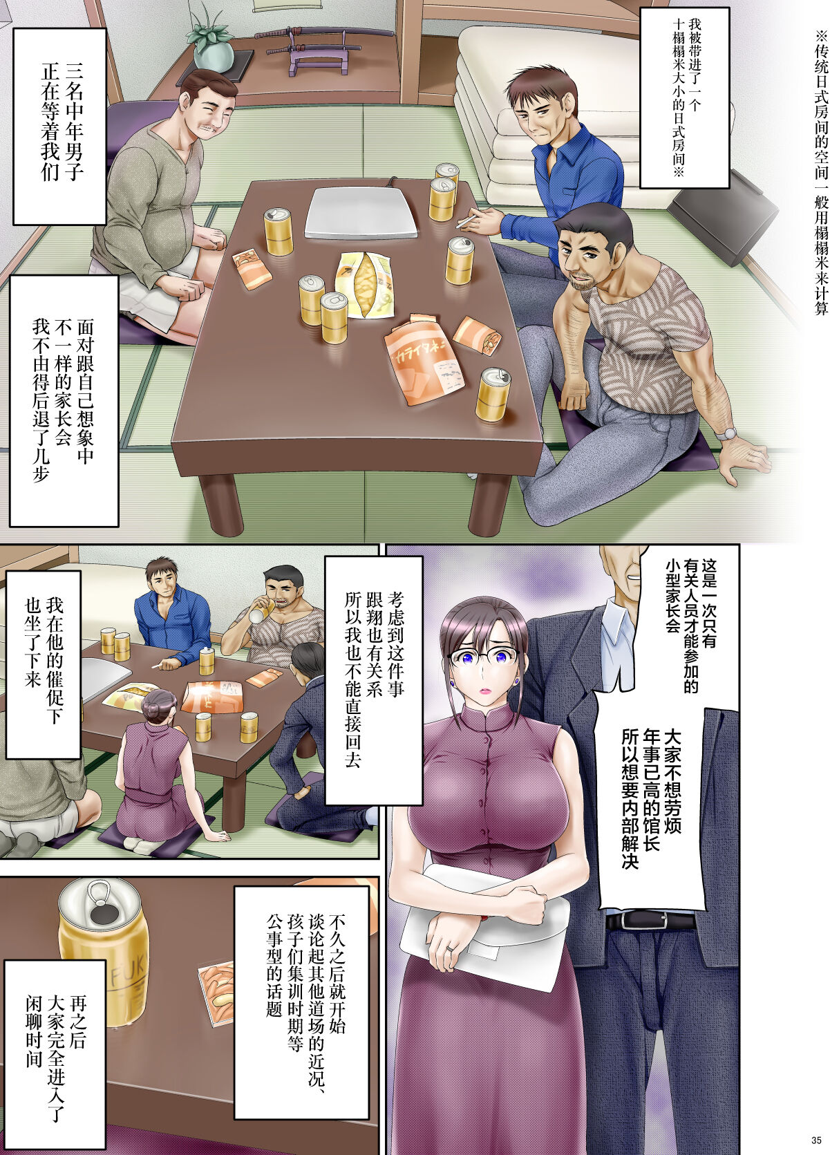 [日本漫画] [Hanekura Ginma] Anal de Mesu ni Hiki Modosareta Bunkei Megane Zuma Youko Kouhen [Chinese] [转尾巴猫汉化] 单本,眼镜,肛门,巨乳大奶,群P,丝袜#[36P]-6