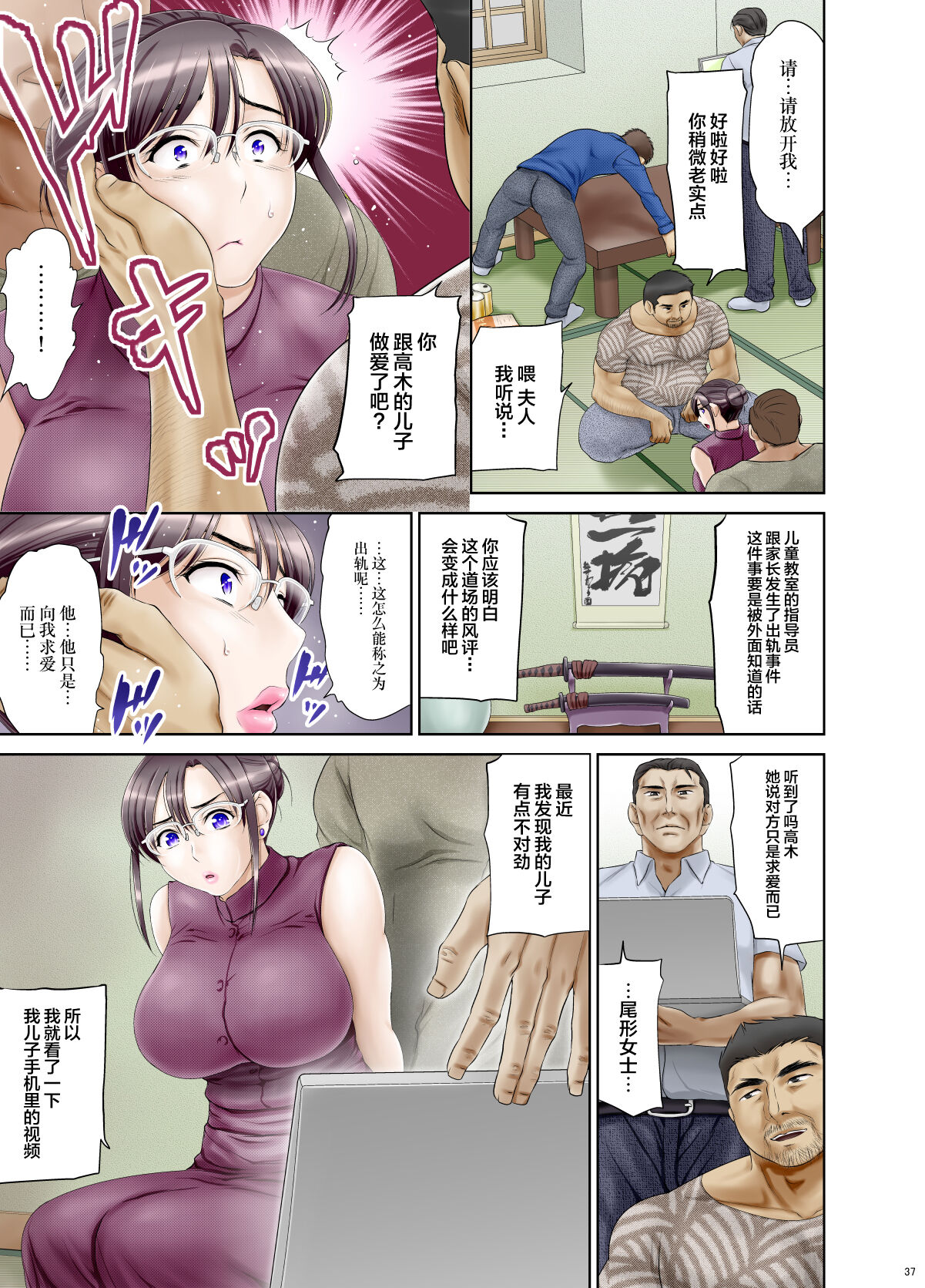 [日本漫画] [Hanekura Ginma] Anal de Mesu ni Hiki Modosareta Bunkei Megane Zuma Youko Kouhen [Chinese] [转尾巴猫汉化] 单本,眼镜,肛门,巨乳大奶,群P,丝袜#[36P]-8