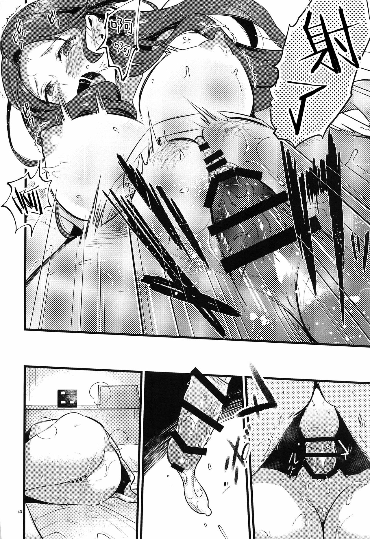 [日本漫画] (Kokuin no Hokori 10) [K☆H (KH)] HOTEL Enbarr Sennyuusen (Fire Emblem: Three Houses) [  单本,单女,单男#[49P]-38