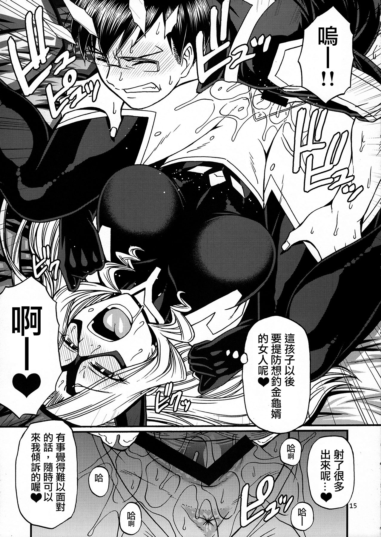 [日本漫画] (C89) [CELLULOID-ACME (Chiba Toshirou)] M+M (My Hero Academia)   单本,巨乳大奶,口交,群P,丝袜#[20P]-11