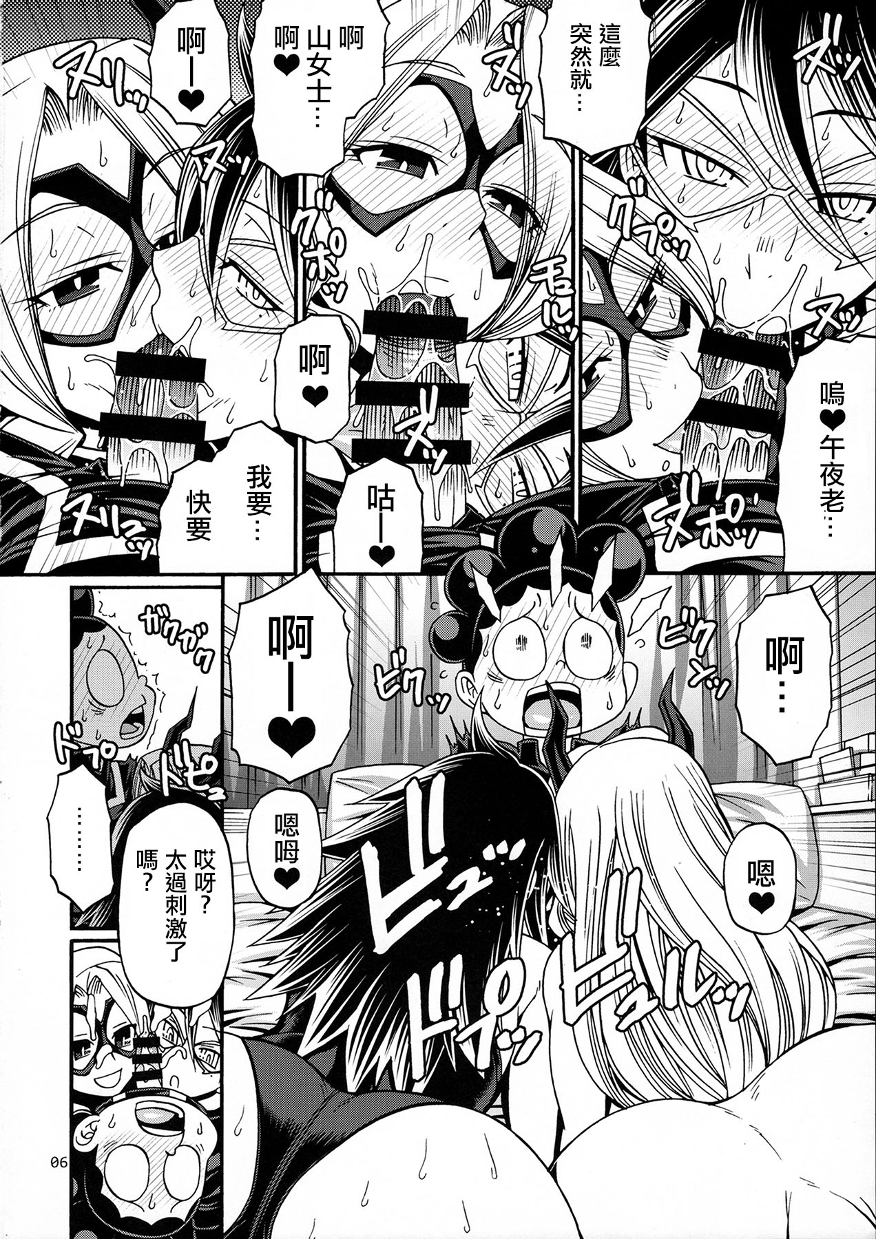 [日本漫画] (C89) [CELLULOID-ACME (Chiba Toshirou)] M+M (My Hero Academia)   单本,巨乳大奶,口交,群P,丝袜#[20P]-3