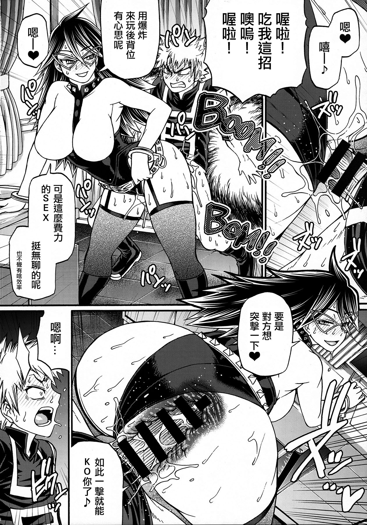 [日本漫画] (C89) [CELLULOID-ACME (Chiba Toshirou)] M+M (My Hero Academia)   单本,巨乳大奶,口交,群P,丝袜#[20P]-8