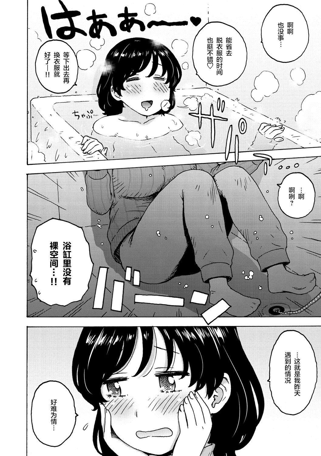 [日本漫画] [Karma Tatsurou] Itsumo no Rakuukan (Rakuukan no Sekai toka)  单本,巨乳大奶,单女,单男#[14P]-2