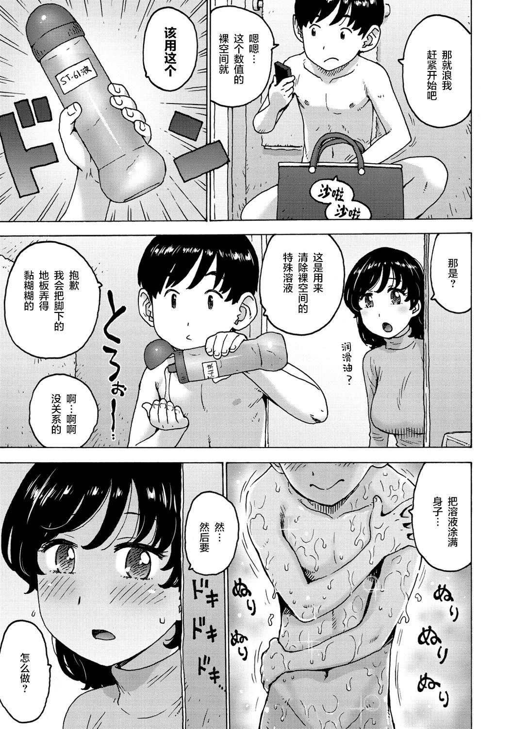 [日本漫画] [Karma Tatsurou] Itsumo no Rakuukan (Rakuukan no Sekai toka)  单本,巨乳大奶,单女,单男#[14P]-5