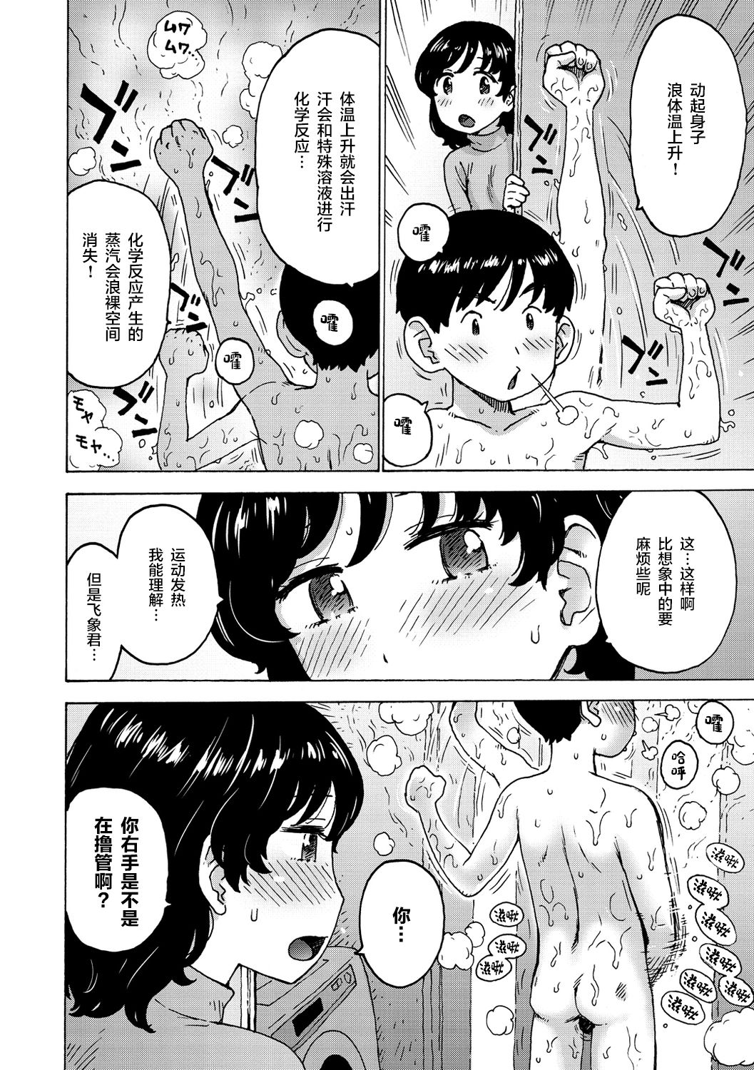 [日本漫画] [Karma Tatsurou] Itsumo no Rakuukan (Rakuukan no Sekai toka)  单本,巨乳大奶,单女,单男#[14P]-6