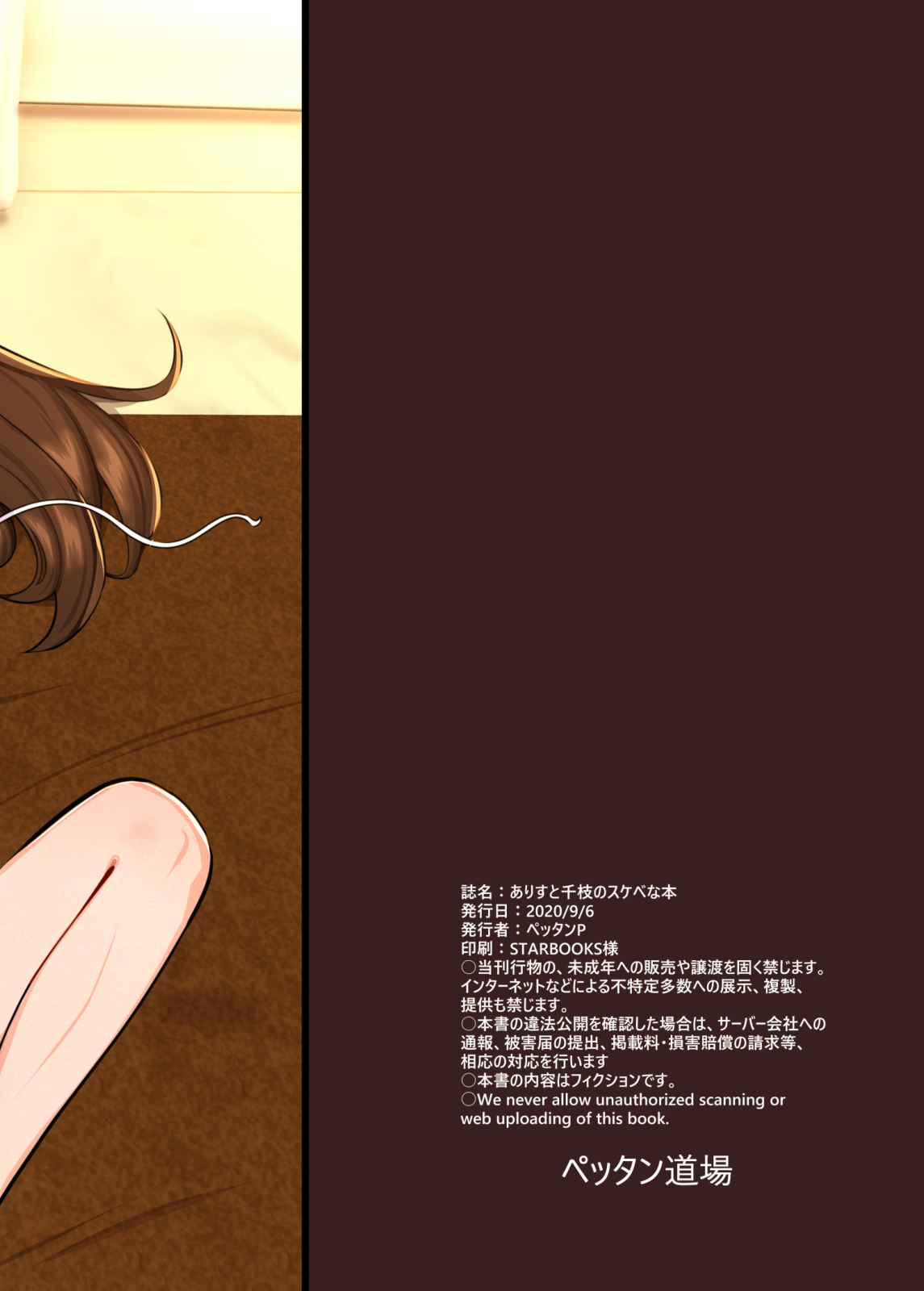 [日本漫画] ありすと千枝のスケベな本 (アイドルマスター シンデレラガールズ) 短篇,萝莉#[39P]-37