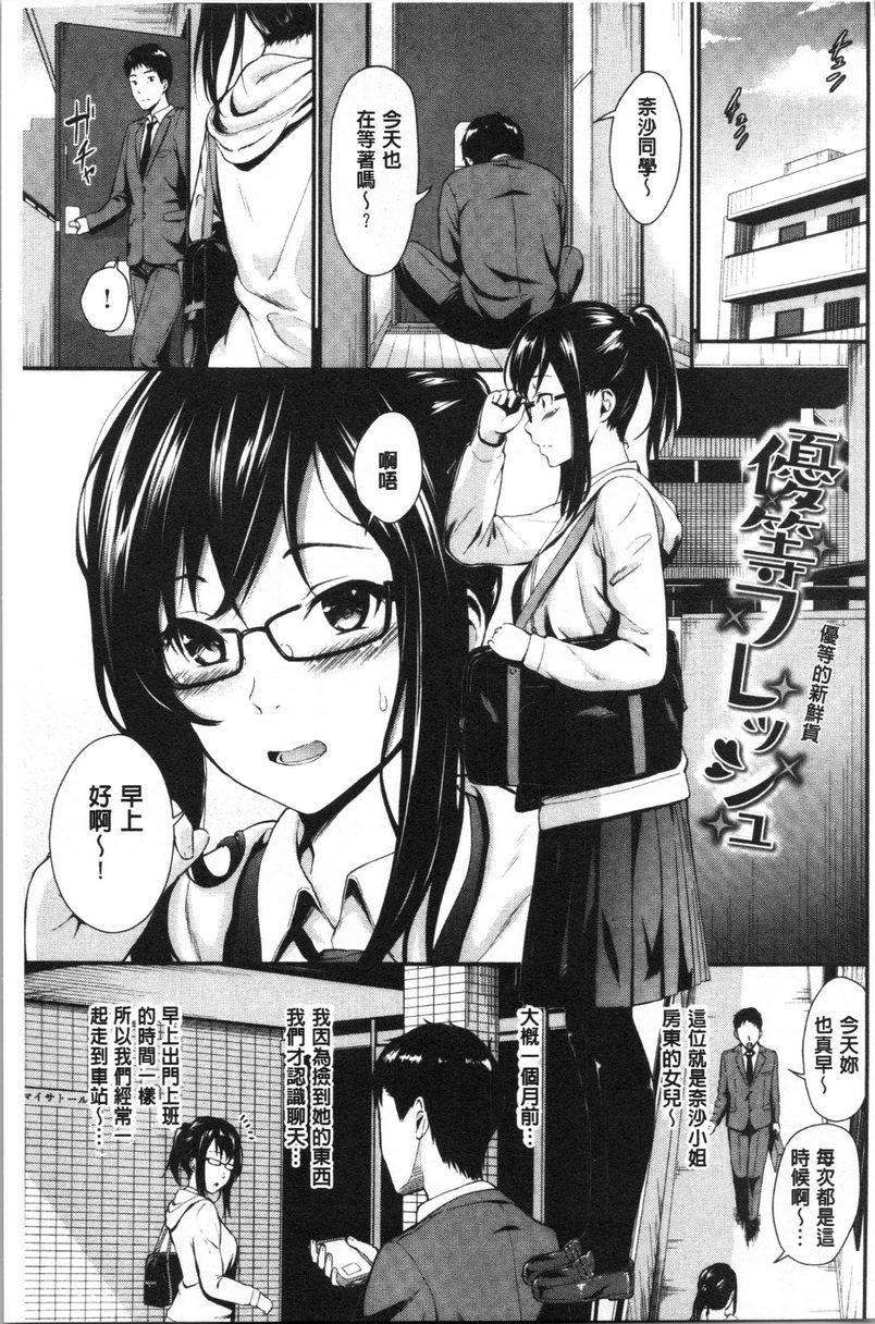 [日本漫画] 爱的印记 单本,巨乳大奶,黑丝丝袜,女学生,水手服#[21P]-4