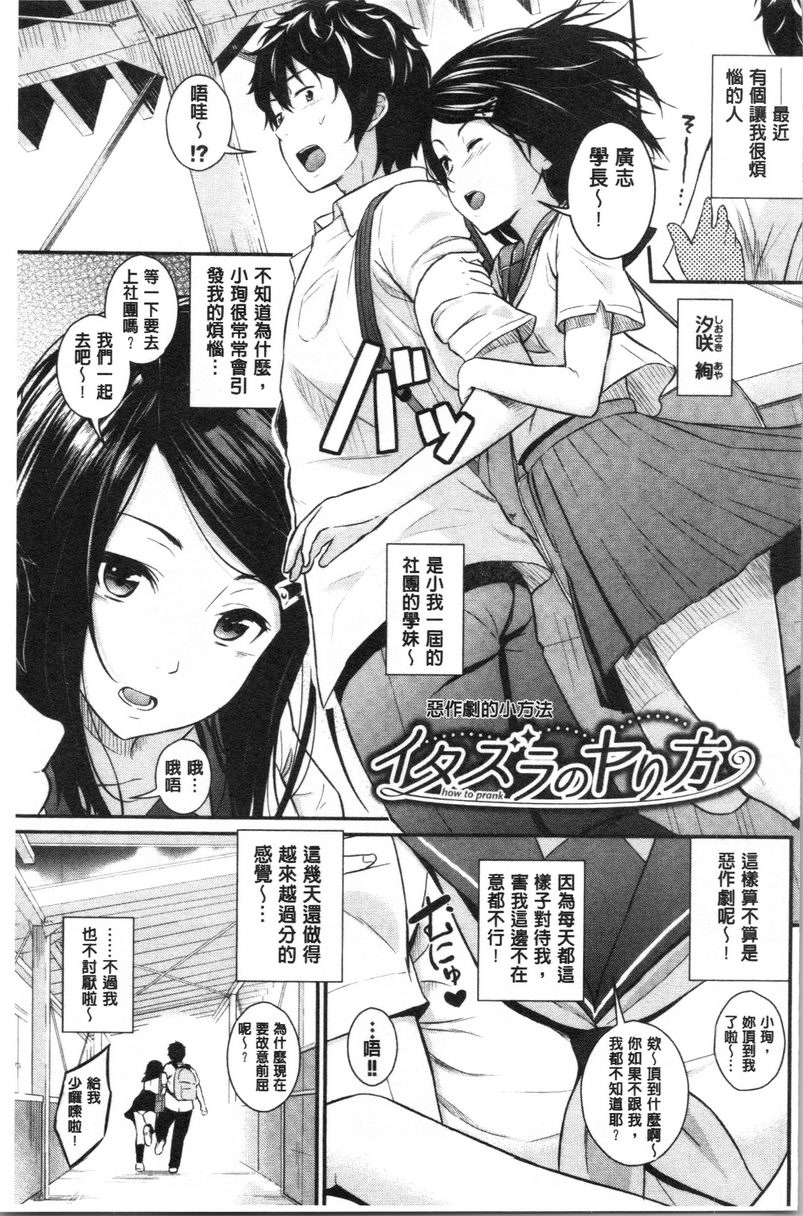 [日本漫画] 爱的印记 单本,巨乳大奶,黑丝丝袜,女学生,水手服#[18P]-1
