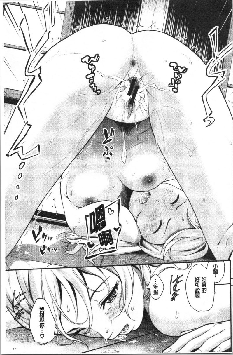 [日本漫画] 爱的印记 单本,巨乳大奶,黑丝丝袜,女学生,水手服#[18P]-17
