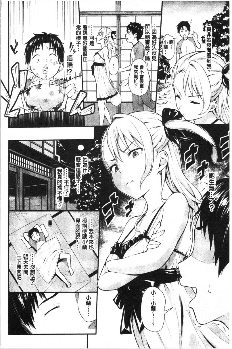 [日本漫画] 爱的印记 单本,巨乳大奶,黑丝丝袜,女学生,水手服#[18P]-2