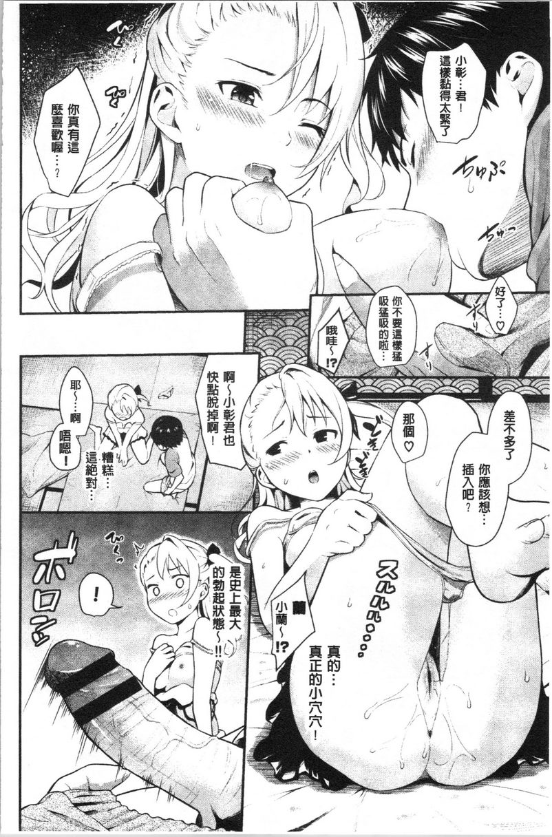 [日本漫画] 爱的印记 单本,巨乳大奶,黑丝丝袜,女学生,水手服#[18P]-8
