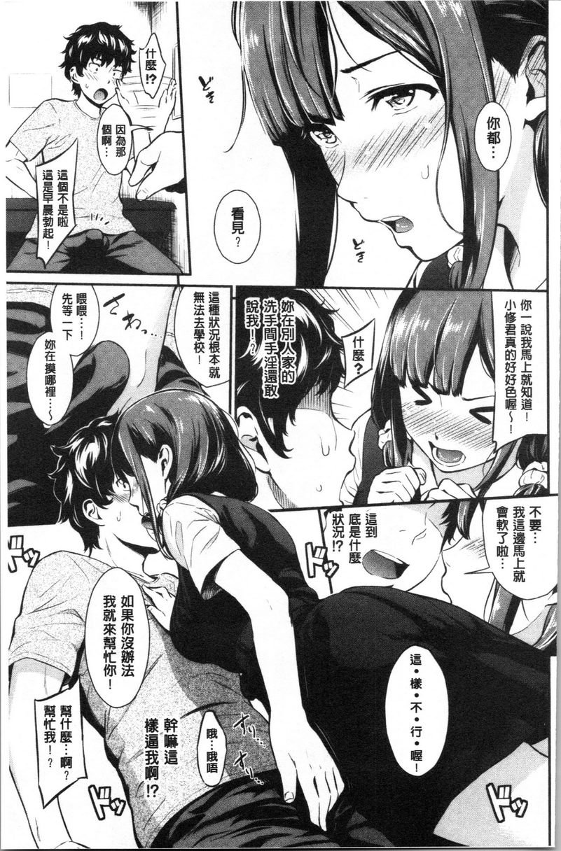 [日本漫画] 爱的印记 单本,巨乳大奶,黑丝丝袜,女学生,水手服#[18P]-3