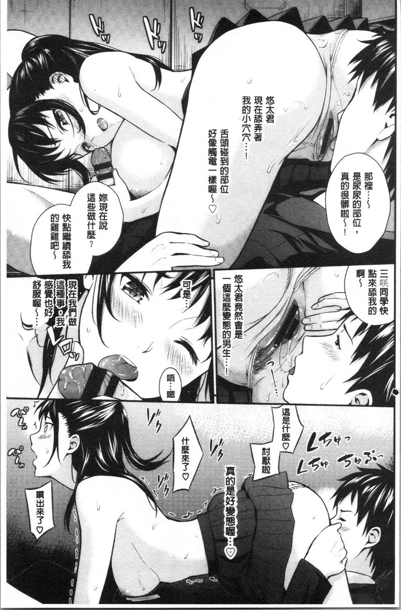 [日本漫画] 爱的印记 单本,巨乳大奶,黑丝丝袜,女学生,水手服#[18P]-9