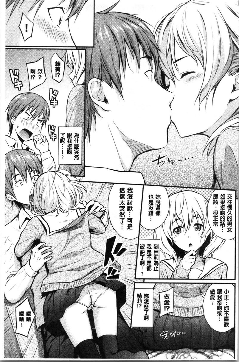 [日本漫画] 爱的印记 单本,巨乳大奶,黑丝丝袜,女学生,水手服#[18P]-3