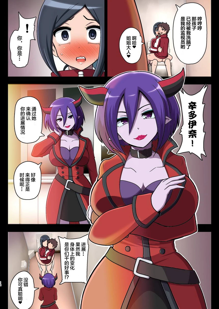 [Manga] Polluted Holy Spring Wave Nightmare after class Wave Fan, help her futa, mother, big breasts, sex change#[38P]-12