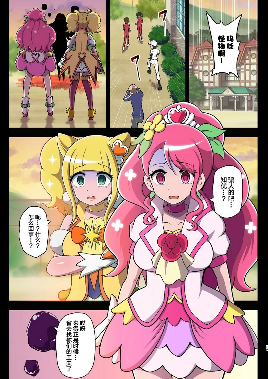 [Manga] Polluted Holy Spring Wave Nightmare after class Wave Fan, help her futa, mother, big breasts, sex change#[38P]-19