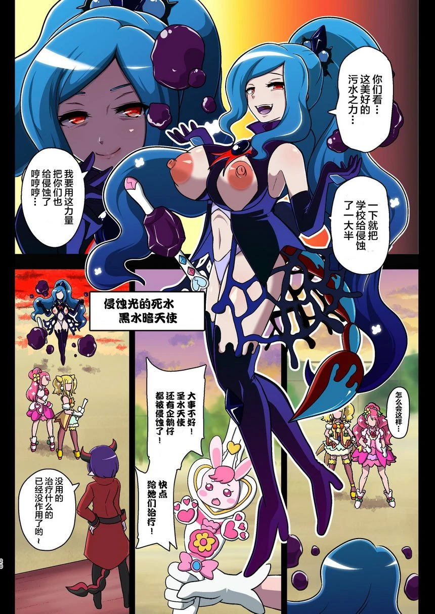 [Manga] Polluted Holy Spring Wave Nightmare after class Wave Fan, help her futa, mother, big breasts, sex change#[38P]-20