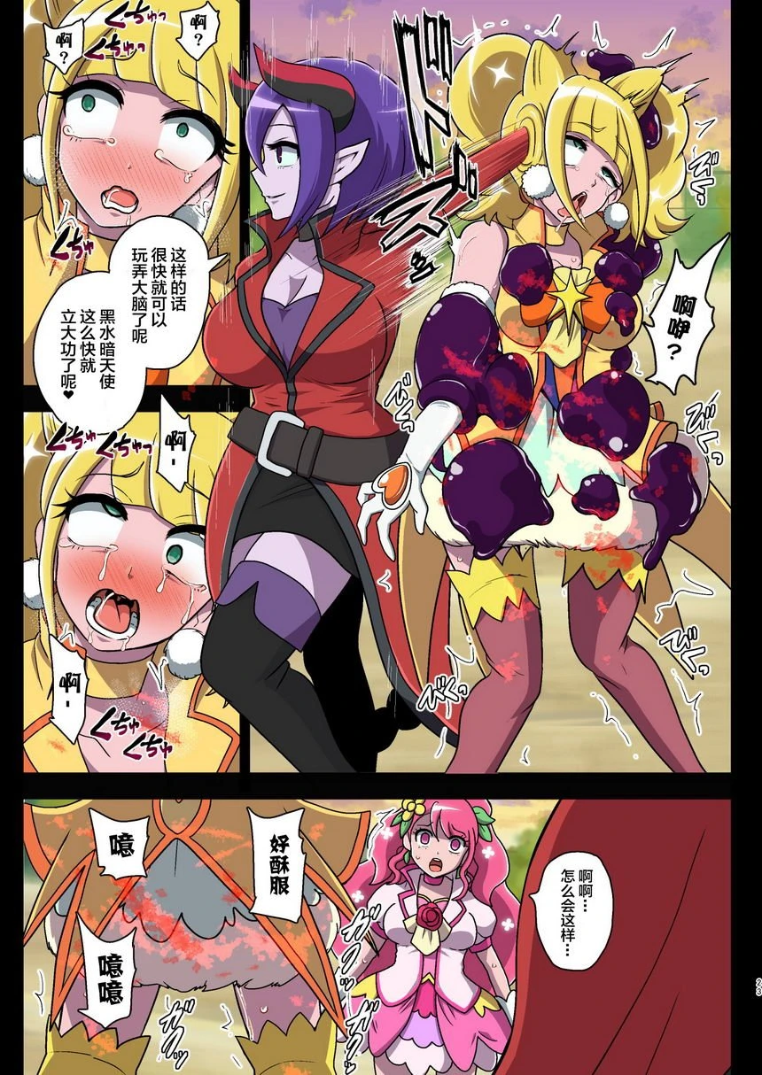[Manga] Polluted Holy Spring Wave Nightmare after class Wave Fan, help her futa, mother, big breasts, sex change#[38P]-23