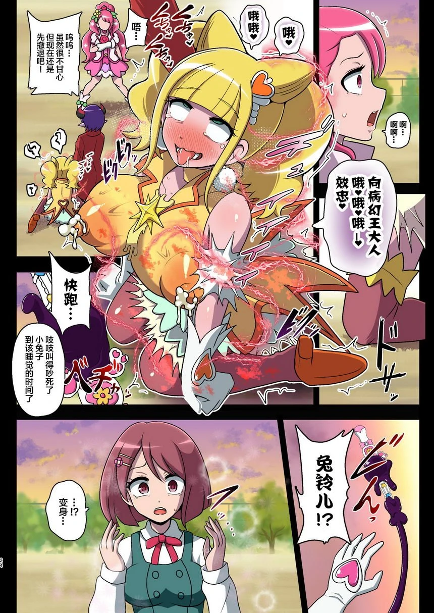 [Manga] Polluted Holy Spring Wave Nightmare after class Wave Fan, help her futa, mother, big breasts, sex change#[38P]-24
