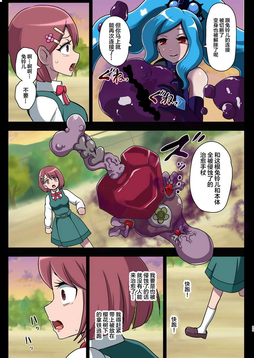 [Manga] Polluted Holy Spring Wave Nightmare after class Wave Fan, help her futa, mother, big breasts, sex change#[38P]-25